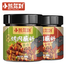 小熊驾到烤肉蘸料108g*2罐原味香辣味孜然粉韩式烧烤调料撒料干碟