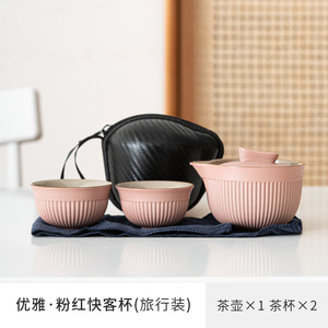 小套便携式旅行茶具套装单人快客杯一壶二杯户外旅游包功夫泡茶壶