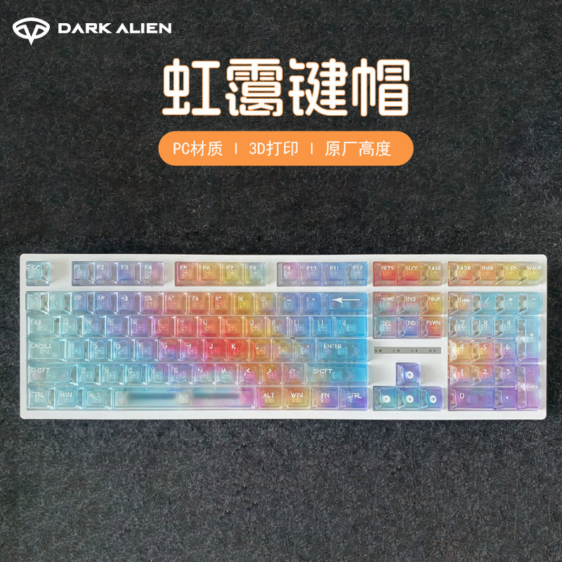 虹霭键帽热升华PC原厂高度客制化机械键盘DIY键帽119键小全套|undefined