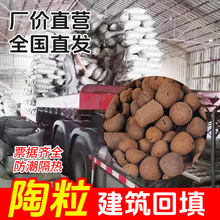 陶粒厂家卫生间回填轻质高强陶粒页岩黏土陶粒市政颗粒透气