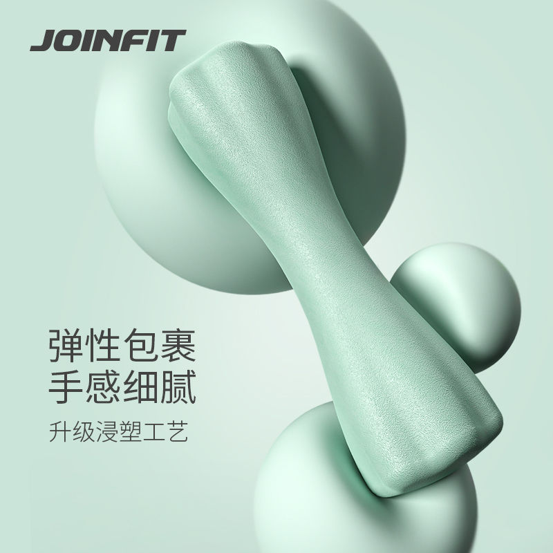 ジョインフィット ダンベル 女性用 ホームフィットネス器具 六角形小型ダンベル プラスチックコーティングダンベル 寮フィットネス|undefined