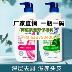【官方包邮】海飞洗发水200g丝质柔滑400g清爽去屑750g洗发露