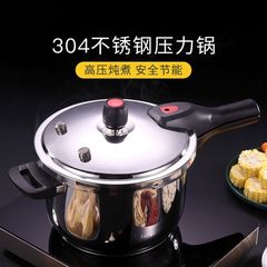 特厚304不锈钢高压锅16-32cm防爆食品级压力锅家用燃气电磁炉通用