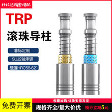 ����TRP���鵼�����׳�ģ�⵼������ģ�ڵ���20/22/25/28/32/38