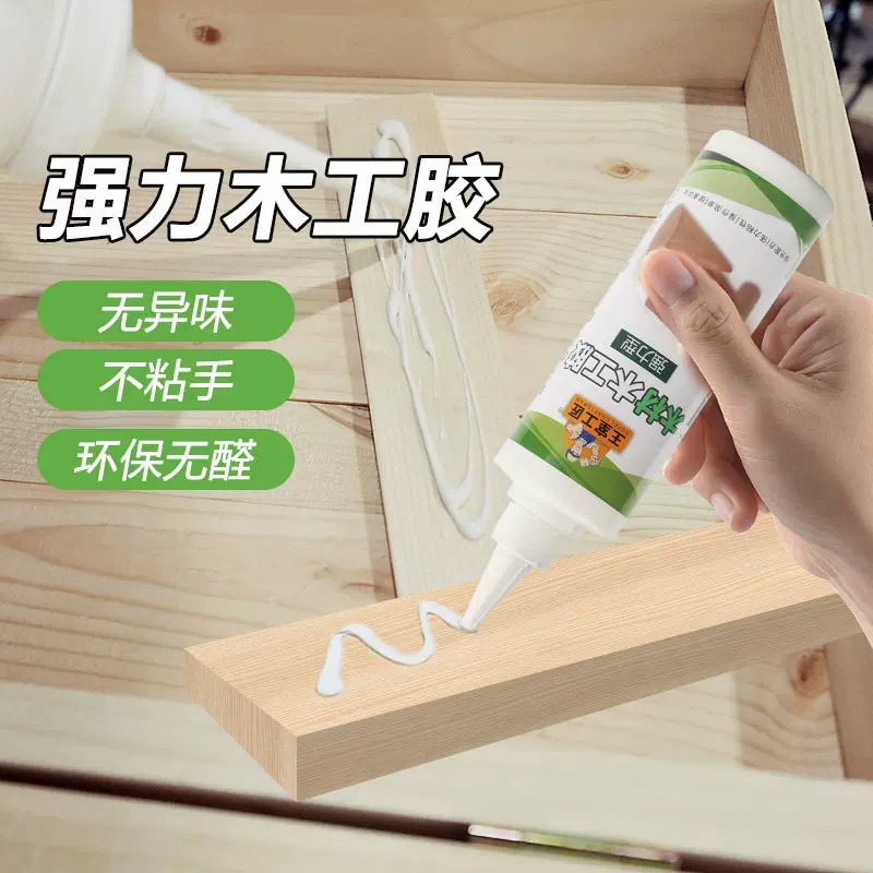 强力木工胶白乳胶 学生手工DIY胶水粘木板木材桌椅家具粘合拼版胶