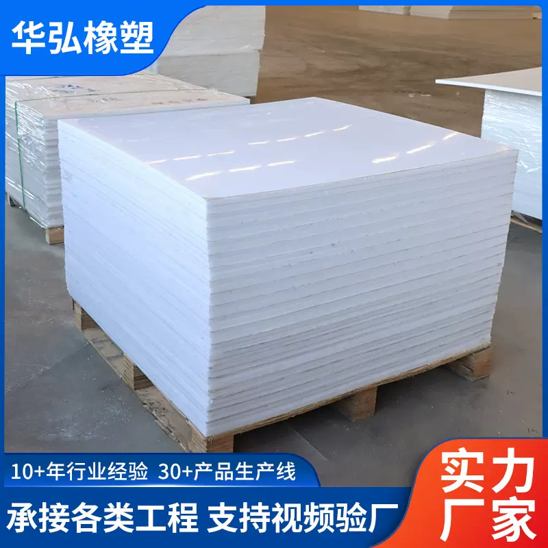 聚乙烯pe塑料板耐磨抗静电hdpe板可焊接阻燃耐酸碱pe板
