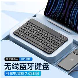 蓝牙键盘适用ipad手机平板电脑无线键盘超薄办公充电键盘鼠标套装