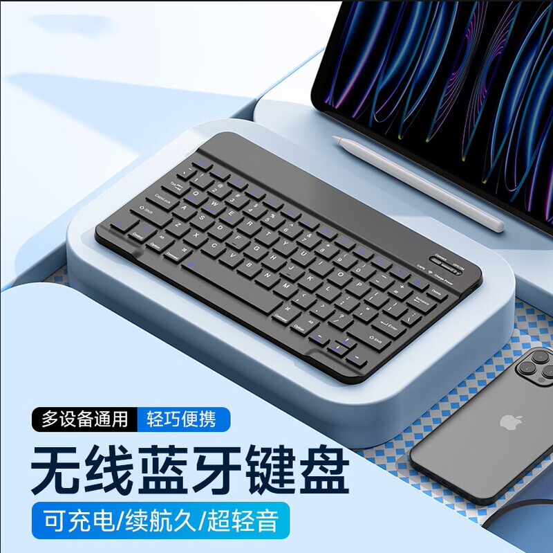 Bluetooth Keyboard Suitable for iPad Xiaomi Huawei Mobile Phone Tablet Rechargeable Keyboard Magic Wireless Keyboard and Mouse Set