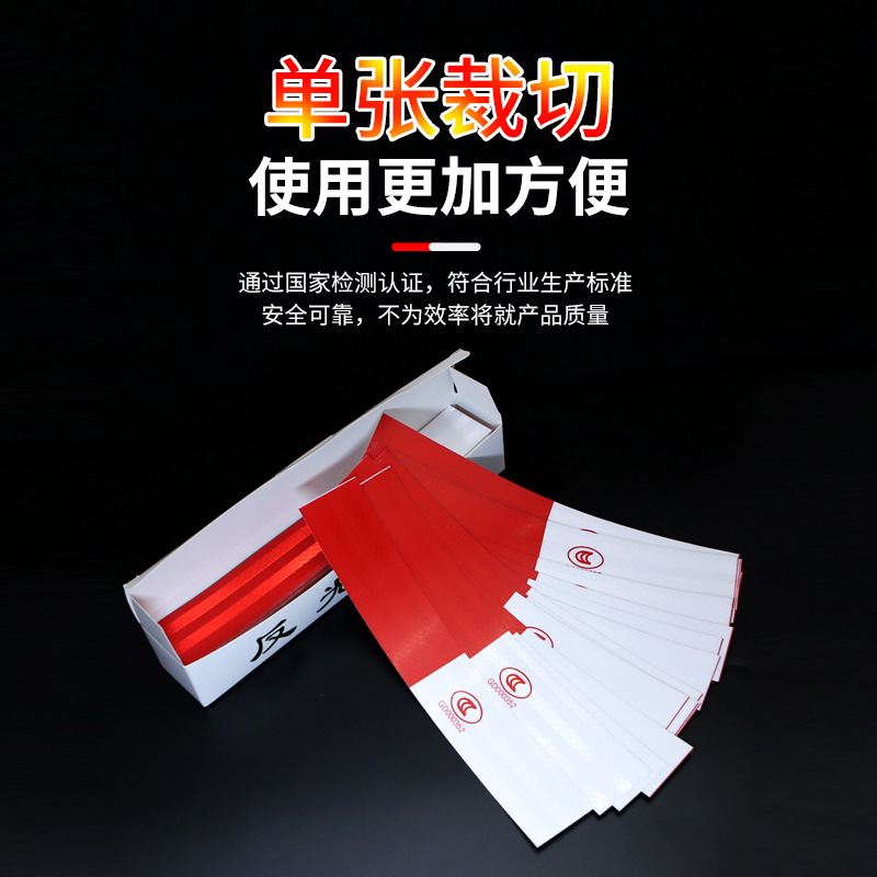 货车反光贴车身红白反光膜年检交通反光条防撞反光胶带专用带背胶