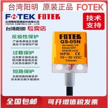 ̨��ԭ�bFOTEK����ӽ��_�PQL-05N ���νӽ�������QS-05/08NB/P