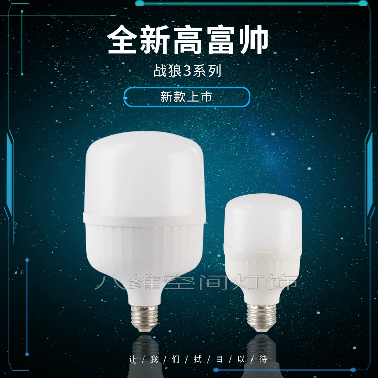 LED энергосберегающая лампа, лампочка, суперяркий свет, с резьбовым цоколем, оптовая продажа