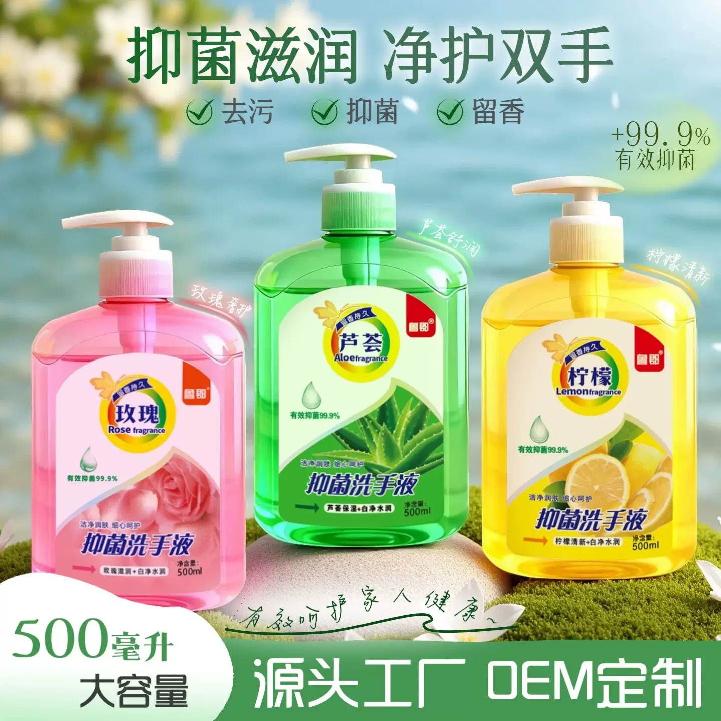 厂家批发抑菌洗手液直供 500ml花香儿童家用美容院用洁肤 洗手液