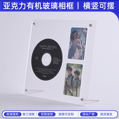 透明アクリル CD 小型カードディスプレイスタンドアイドルレコードフォトフレーム溝カードレンガデスクトップアルバム収納ボックス