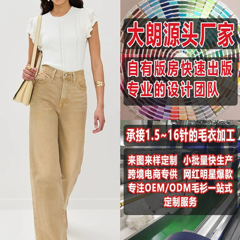 Европейская и американская мода, ретро, ​​с рюшами на рукавах, круглым вырезом, тонкий вязаный свитер, свитер Dalang, изготовление и обработка индивидуального рисунка