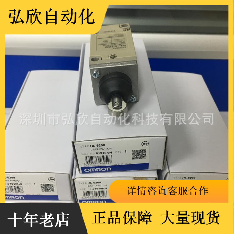 欧姆龙限位开关 HL-5200 行程开关盘簧型现货