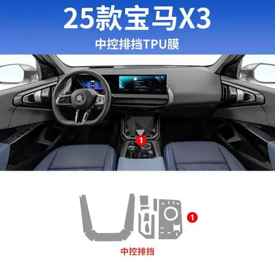 Car interior film Console Gear Film Interior - 25-types-of-gearshift-films