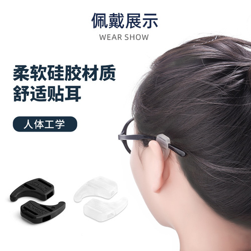 Eyeglass Anti-Slip Silicone Ear Hooks Manufacturer Accessory Hypoallergenic Drop Ear Hook Feet Cover