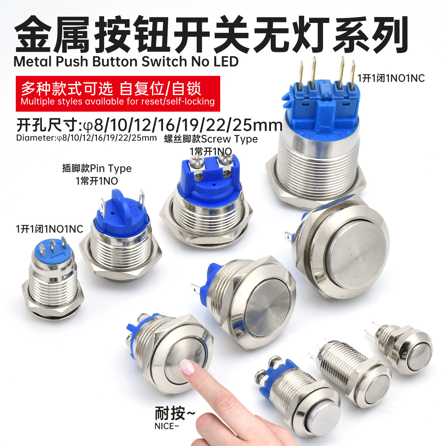 金属按钮开关点动自锁复位两螺丝接插针脚8 10 12 16 19 22 25mm