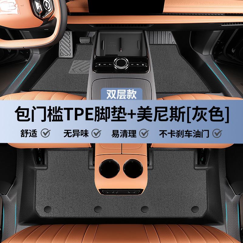 适用吉利银河星耀8脚垫tpe全包围汽车改装件配件车内装饰用品大全|undefined