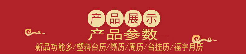 撕历效果图3.png