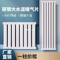 鋼製暖房シート大水道家庭用集中暖房水暖放熱シート壁掛け式横式寝室客間暖房