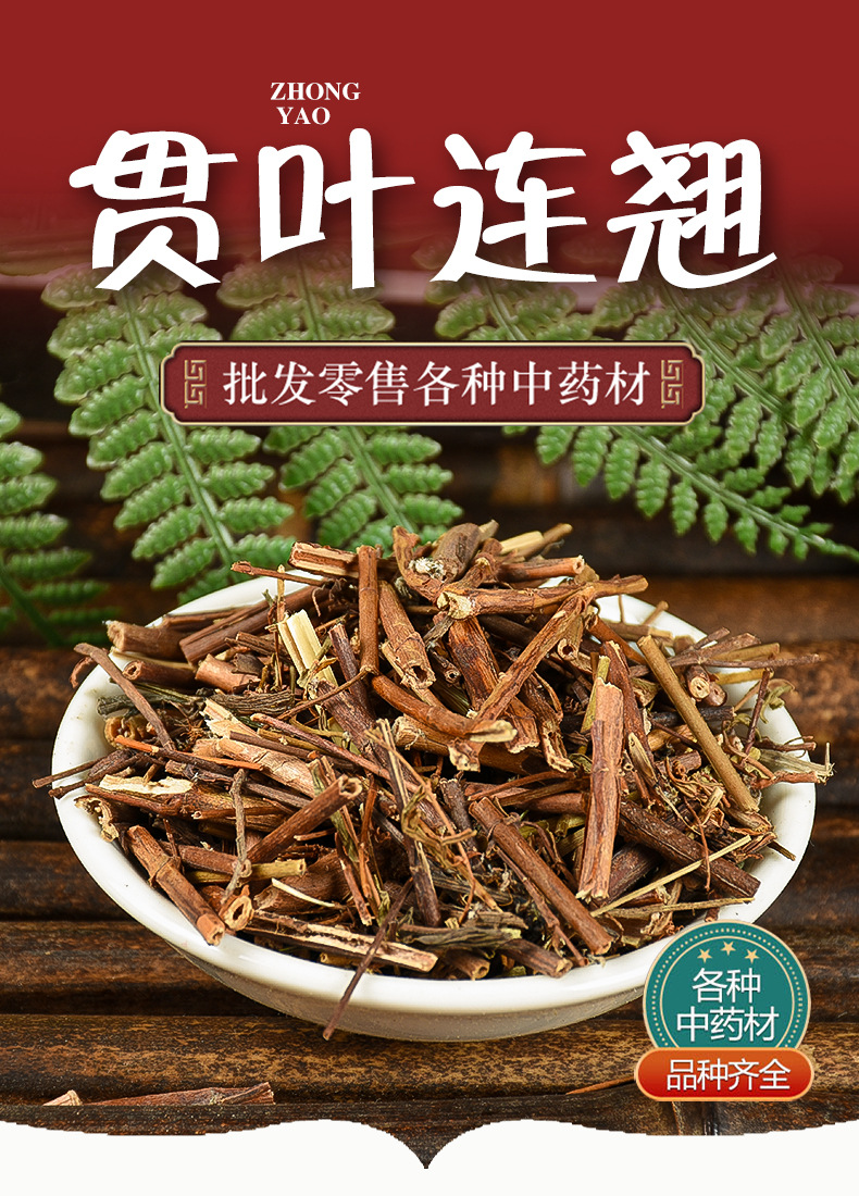 St. John's Wort (Hypericum perforatum) — Dried Guan Ye Lian Qiao Herb, 500g key features