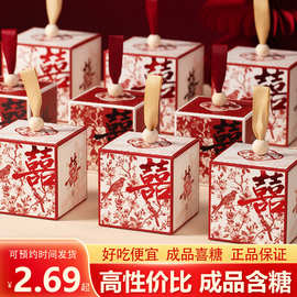 高端喜糖礼盒成品含糖结婚订婚伴手礼回礼专用混合糖果巧克力批发