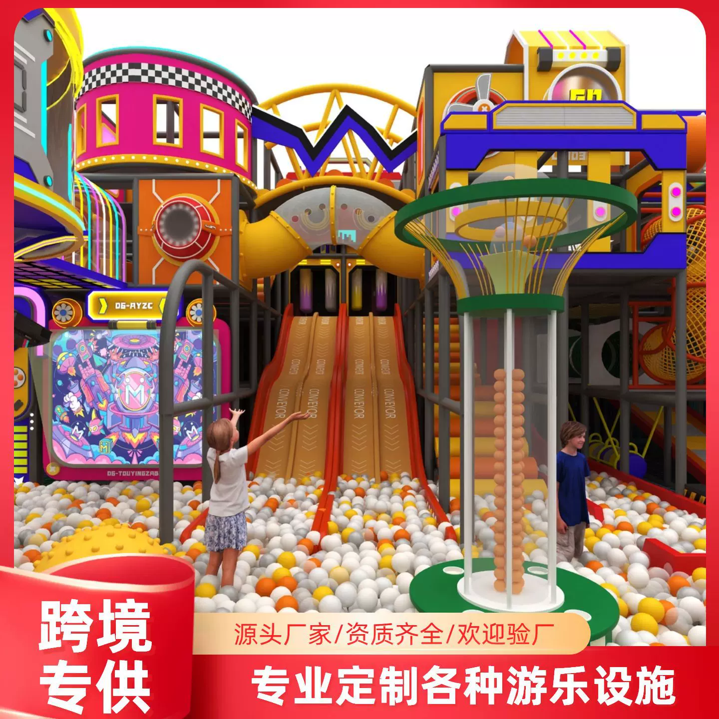 海外跨境外贸大型商业淘气堡室内出口儿童乐园游乐场设备设施定制