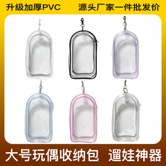 布の収納バッグpvc高透明厚手の外付けバッグlabubu人形バブルマット収納バッグ