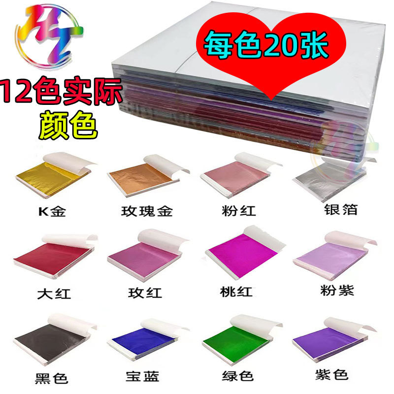 12색*색상당 20매-240매/팩