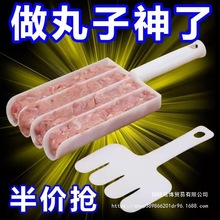 工具三联器丸子制作器炸丸子厨房挤鱼丸四联丸子圆家用压肉丸神器