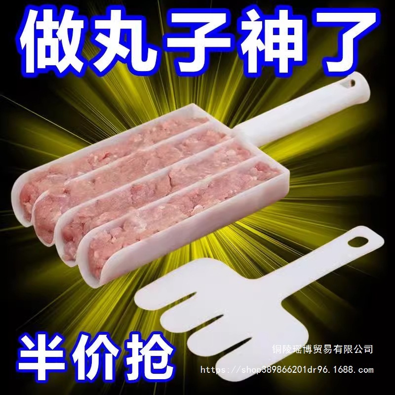 工具三联器丸子制作器炸丸子厨房挤鱼丸四联丸子圆家用压肉丸神器