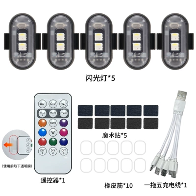 lights drone pilot lights, Other lights - five-lights-and-one-remote-control-velcro-splitter-version