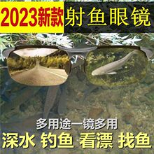 偏光镜钓鱼专用夹片超高清2023款野钓版超高清日夜两用开车太阳镜