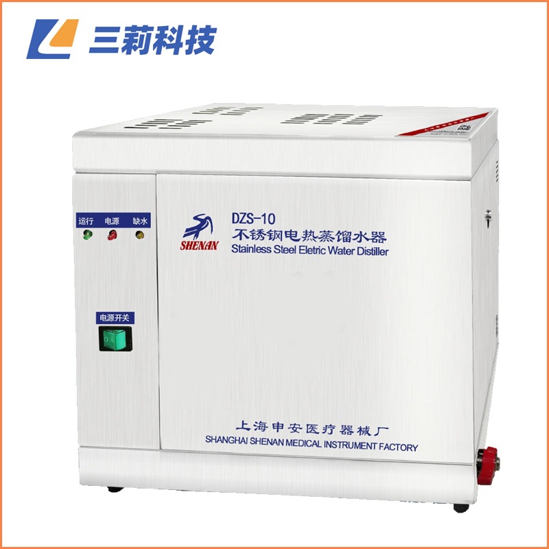 上海申安10升/时双重蒸馏水器 DZS-10自控型不锈钢电热重蒸馏水器