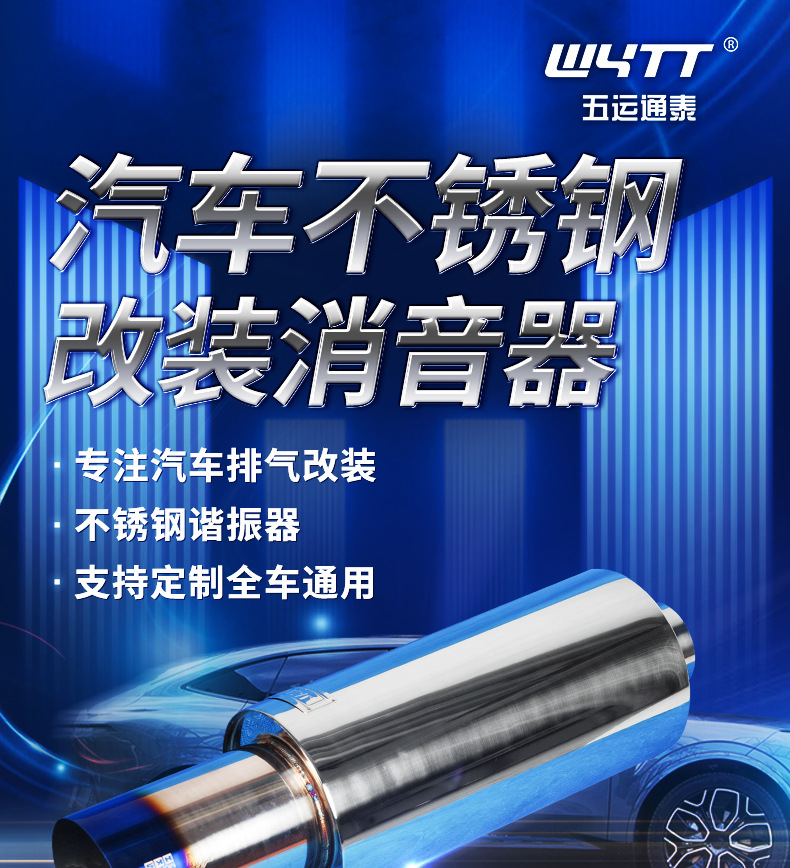 Car Sports Car Modified Hks Exhaust Pipe Stainless Steel Blue-Plated Straight Drum Silencer Sound Wave Wuyun Tongtai Customized