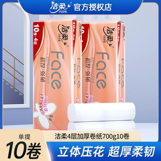 洁柔【百纳】无芯卷纸70g4层卷筒纸巾卫生纸家用手纸酒店厕纸批发