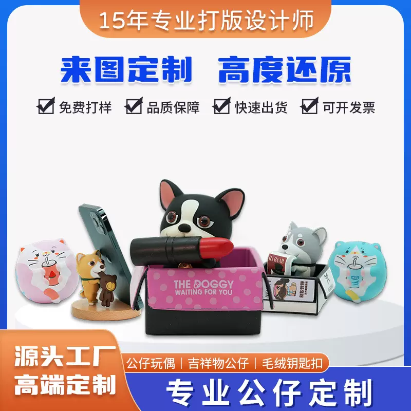 pvc盲盒公仔定制玩偶摆件钥匙扣挂件搪胶注塑卡通手办树脂工艺品