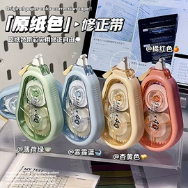 修正带;马克笔;文件夹