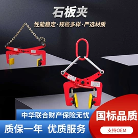 起重装卸设备;起重葫芦;起重钳