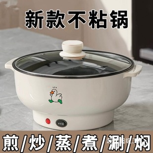 Exported to German Original Electric Hot Pot All-In-One Cooking Electric Wok Multi-Functional Cooking Pot Steaming Frying Non-Stick Electric Cooking Pot