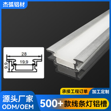 暗装嵌入式线条灯外壳20*10mm硅胶灯罩商业办公灯线形灯铝槽定制
