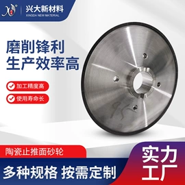 砂轮;脚轮;磨片、切割片