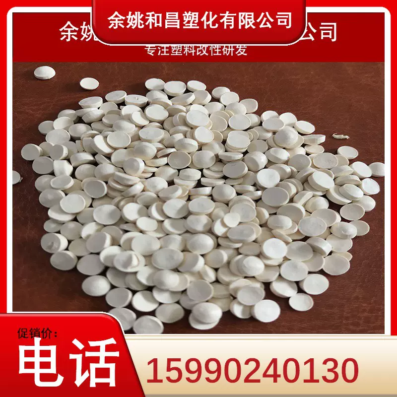 供应米黄CPVC新料 电子电器部件/管材/汽车部件/型材 注塑挤出