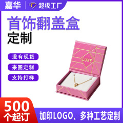 ジュエリーボックス、収納ボックス、高級感のあるリングボックス、ジュエリーフリップボックス、ネックレスボックス、ジュエリー包装、ブレスレットボックス、ハンドチェーンボックス
