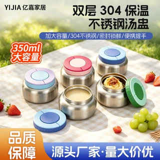 跨境迷你防漏密封汤盅圆形手提食品级不锈钢汤盒可爱儿童学生汤盅