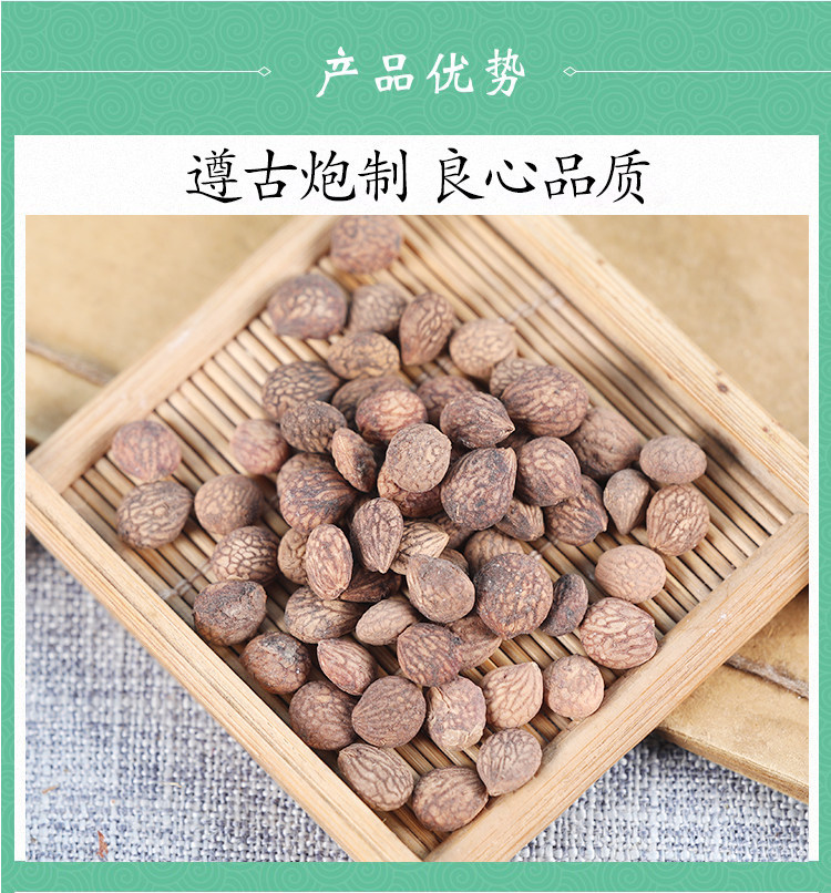 Wild Rui Ren Kernels Rui Ren Zi 500g Dried Prinsepia Seeds Traditional TCM Herb quality and texture