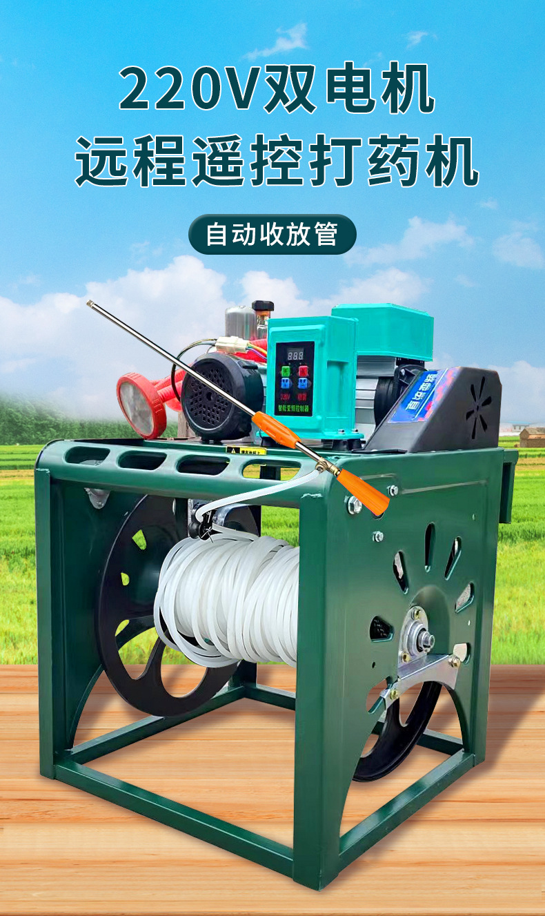 220V双电机打药机_01.jpg