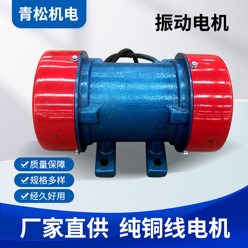 小型马达震动电机380V4级YZSYZD系列三相异步振动电机0.25/0.18KW电工电气实拍产品高清图