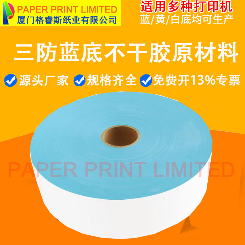 蓝格拉辛低纸40-120克涂硅油剥离纸不干胶标签防粘双面离型纸批发